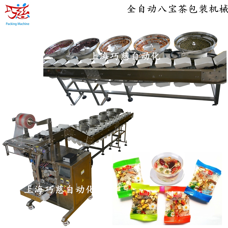 八寶茶包裝機(jī)